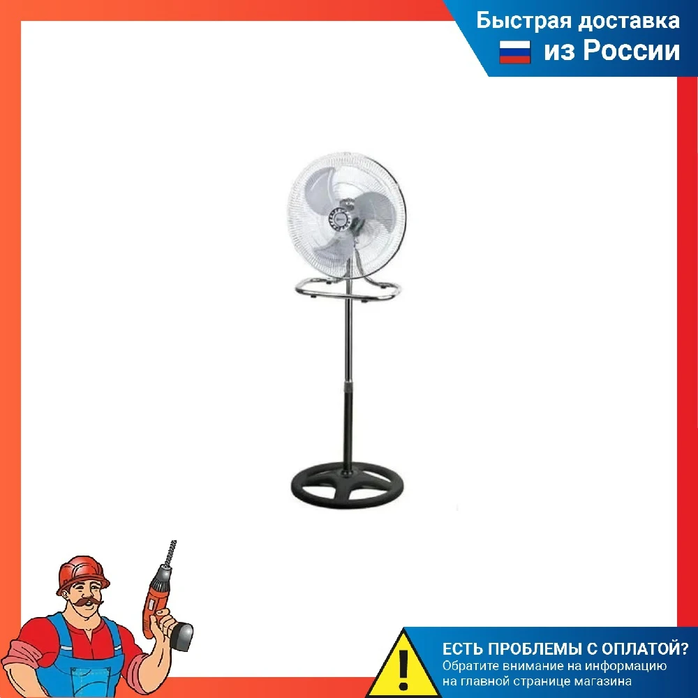 Вентилятор GRANDFAR-ВН-18Т 125Вт на стол пол стену HiTech |