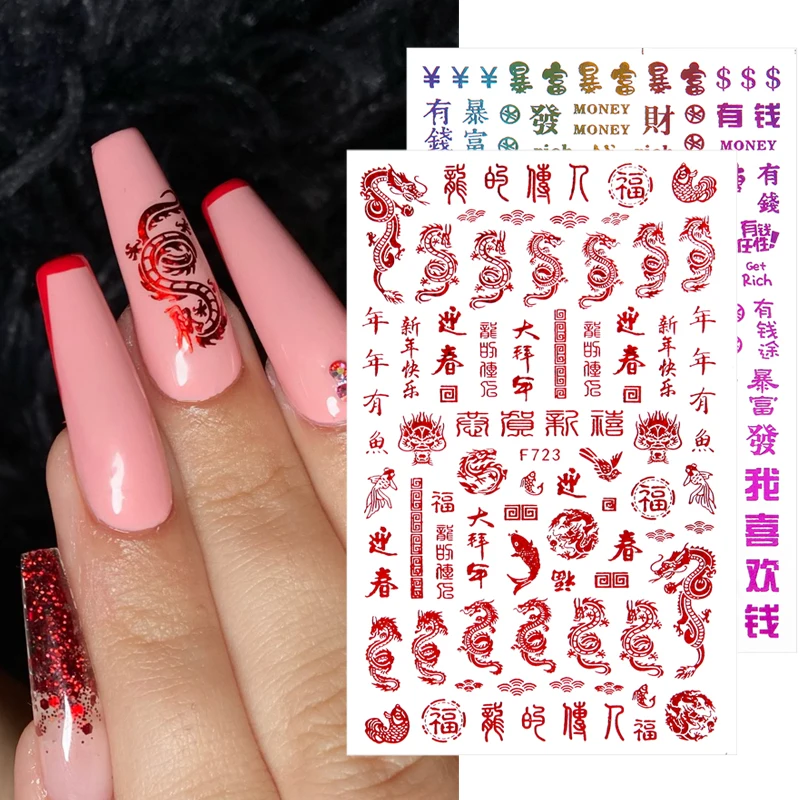  TTANH 3D Chinese Dragon Red Gold Nail Sticker New Year Money  Design Colorful Nails Art Adhesive Tip DIY Manicure Decoration BEF720-723 ( Color: F723 Gold) : Beauty & Personal Care