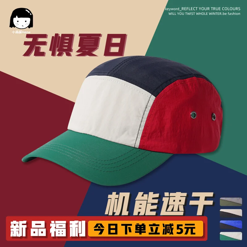 

Outdoor Retro Color Matching Five-Piece Cap Women's Hong Kong Style Tooling Contrast Color Peaked Cap Baseball Cap Men's Fashion