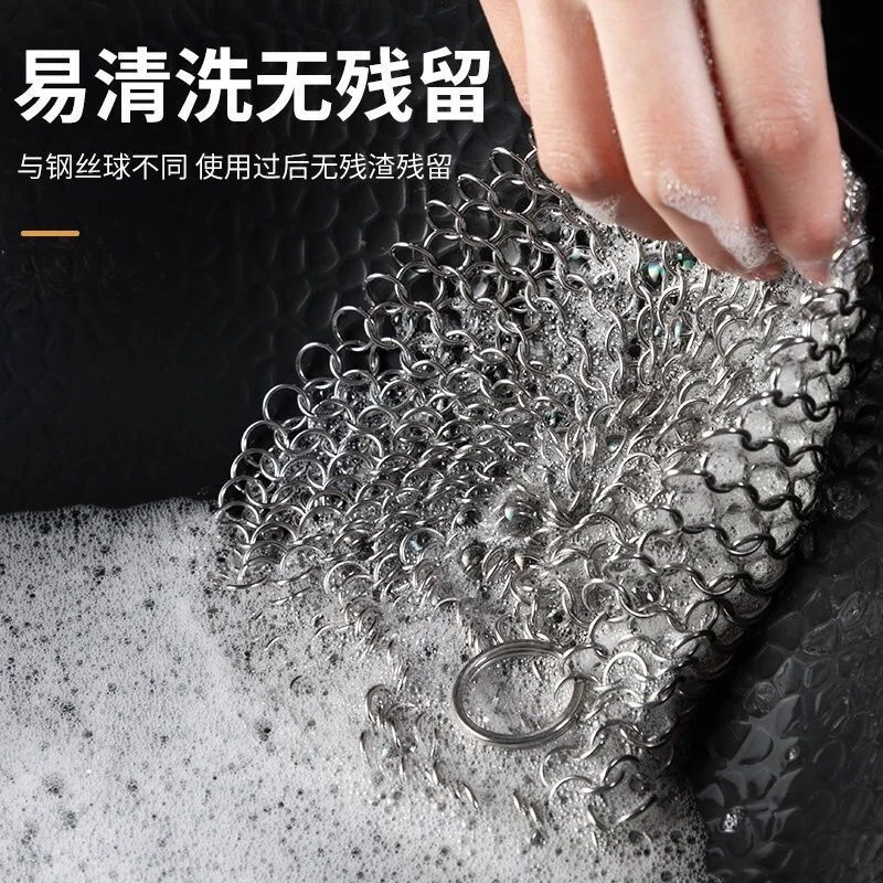 Small Ring Chainmail Scrubber - for Cast Iron, Stainless Steel