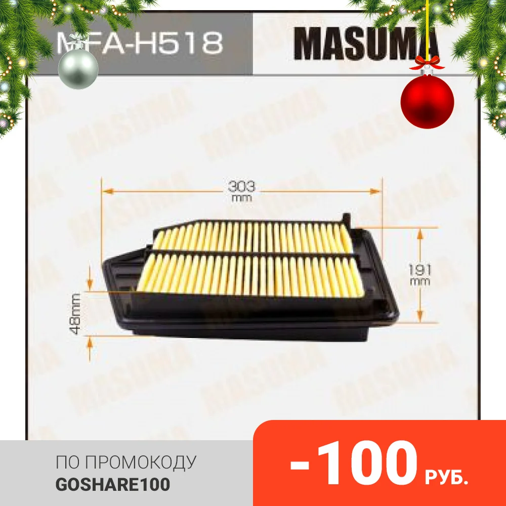 Air filter a8525 Masuma Honda/Accord/CP2 2013- (1/40) (mfah518) | Автомобили и мотоциклы