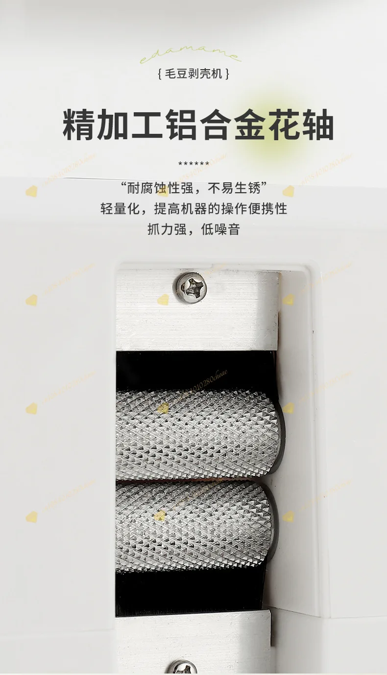 Edamame shelling machine Household small peeling machine equipment Automatic pee
