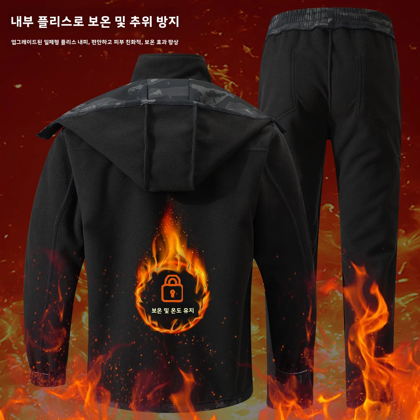 따뜻한 양털 안감이 있는 3-in- 가을 겨울 야외 캐주얼 작업복 방풍 방수 방한복 세트 유니섹스
