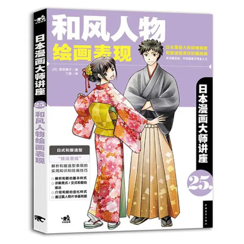 

Japanese Manga Master Lecture Series Official Genuine Vol 25-27 How To Draw Kawaii/Beautiful Girls Drawing Anime/Sketch Art Book