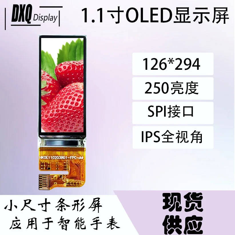 1.1-inch AMOLED Color Screen Bar Screen 126*294 Programmable Touch/line SPI Interface Smart Wearable
