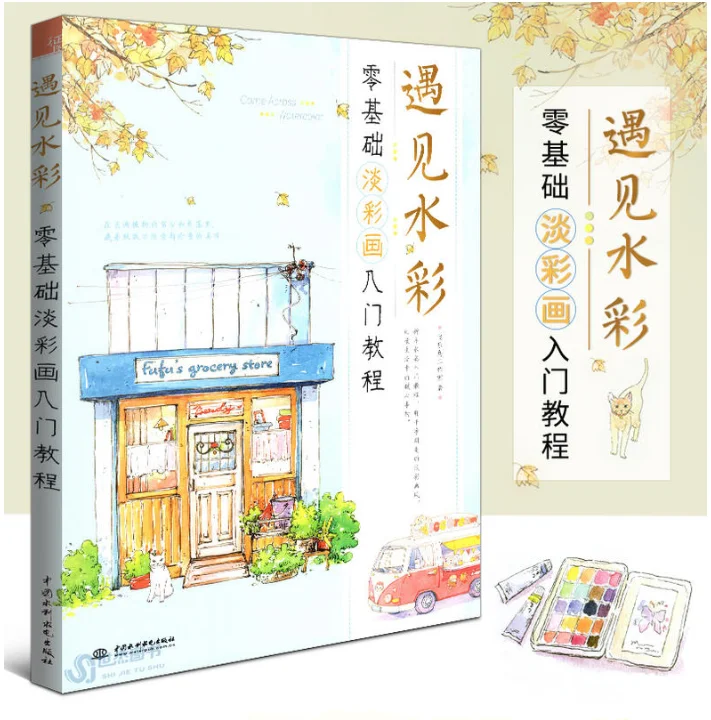 

Переход в акварелью, ручка, цвет, акварель, живопись, рисование, художественная книга, акварель, техника, книга