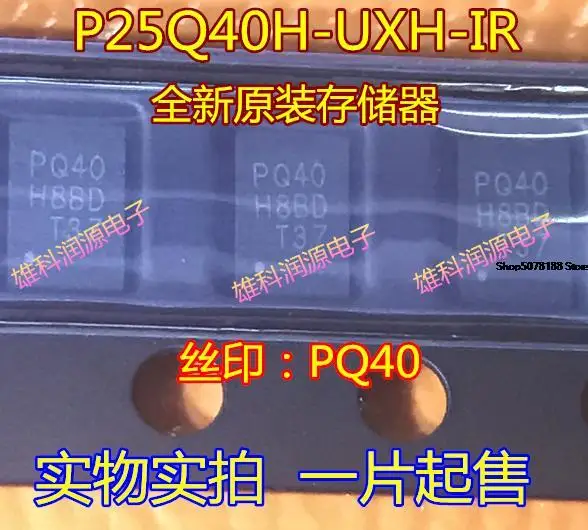 10pieces P25q40h-uxh-ir Uson8 Pq40 - Switches & Relays - AliExpress