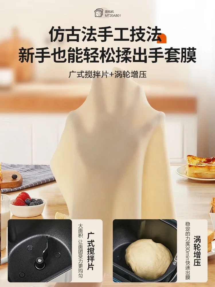 Supor bread maker household fully automatic small kneading and baking toast multifunctional fermented breakfast machine 220V 4