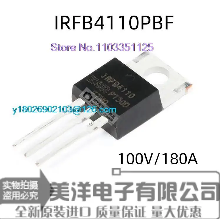 

(5 шт./партия) IRFB4110PBF IRFB4110 180A 100V TO220 N чип питания IC