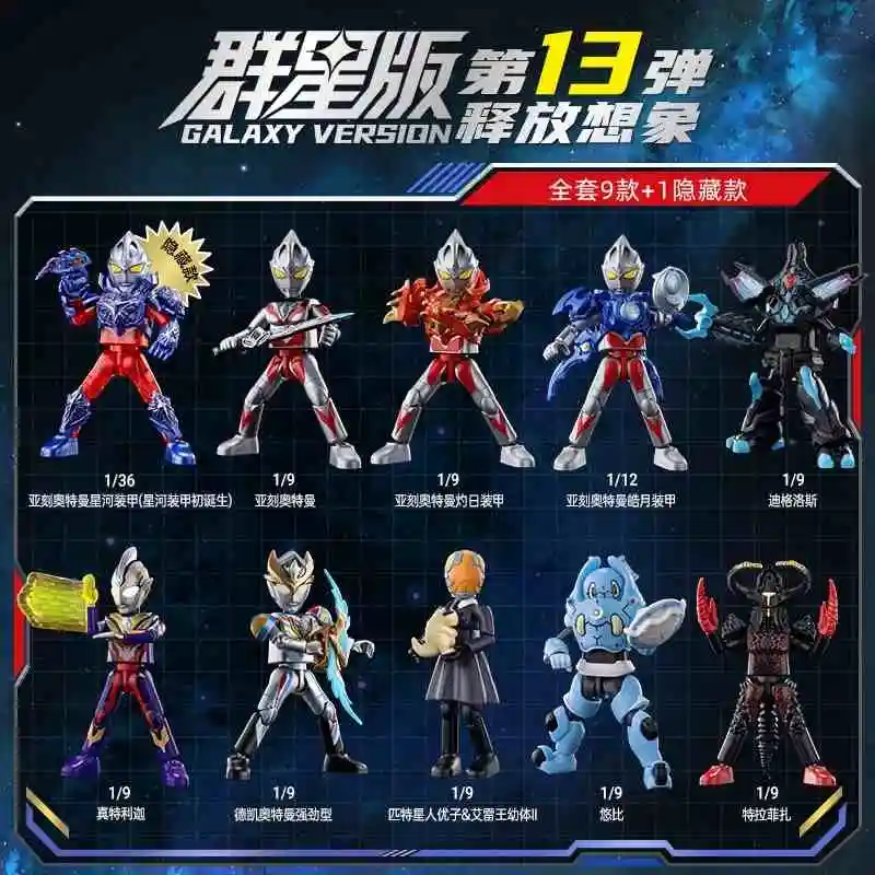 在庫あり Blokees ウルトラマン GALAXY VERSION 13 ウルトラマンアーク