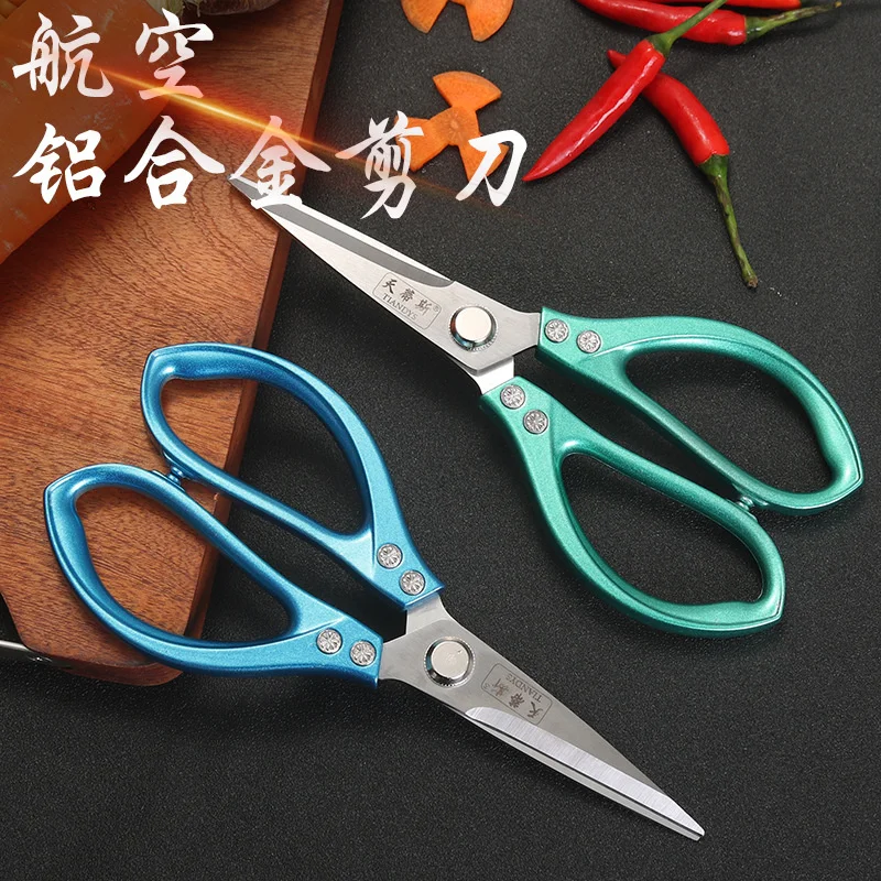 Aviation aluminum alloy handle kitchen multi-function scissors screw adjustable thickened stainless steel scissors household
