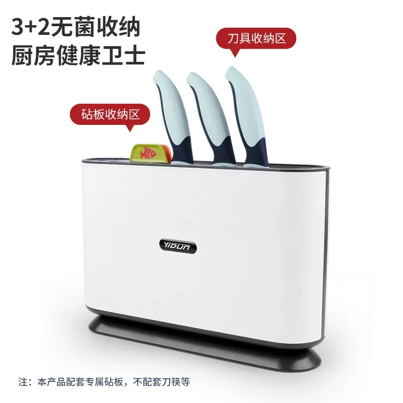 Smart Cutting Board Knife Set Disinfection Machine UV Sanitizer Drying Rack Kitchen Tools Germ Killer For Home