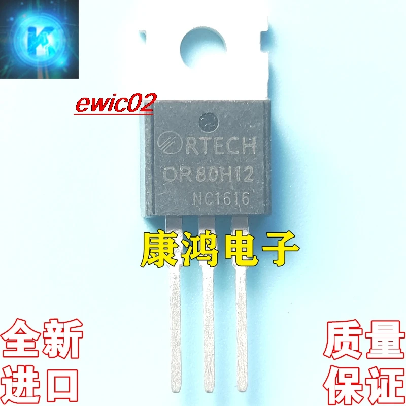 

10 шт., Оригинальные запасные части OR80H12 TO-220 MOS 120A 85V