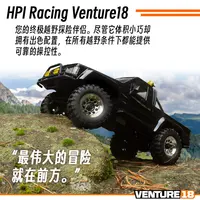 HPI VENTURE 18 Brushless Remote Control Car 1/18 Toyota HILUX SR5 4wd Off-Road Climbing Car Simulation Model Toy Holiday Gift 2