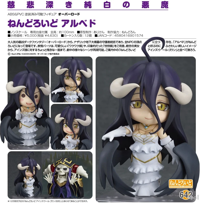 Se55972980937489f98e27dfe22be32056 - Overlord Merchandise