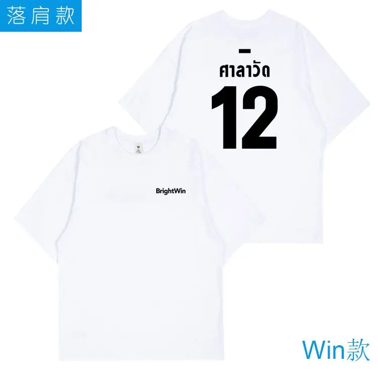 New Thai drama 2getherTheSeries Bright Win BrightWin Costume