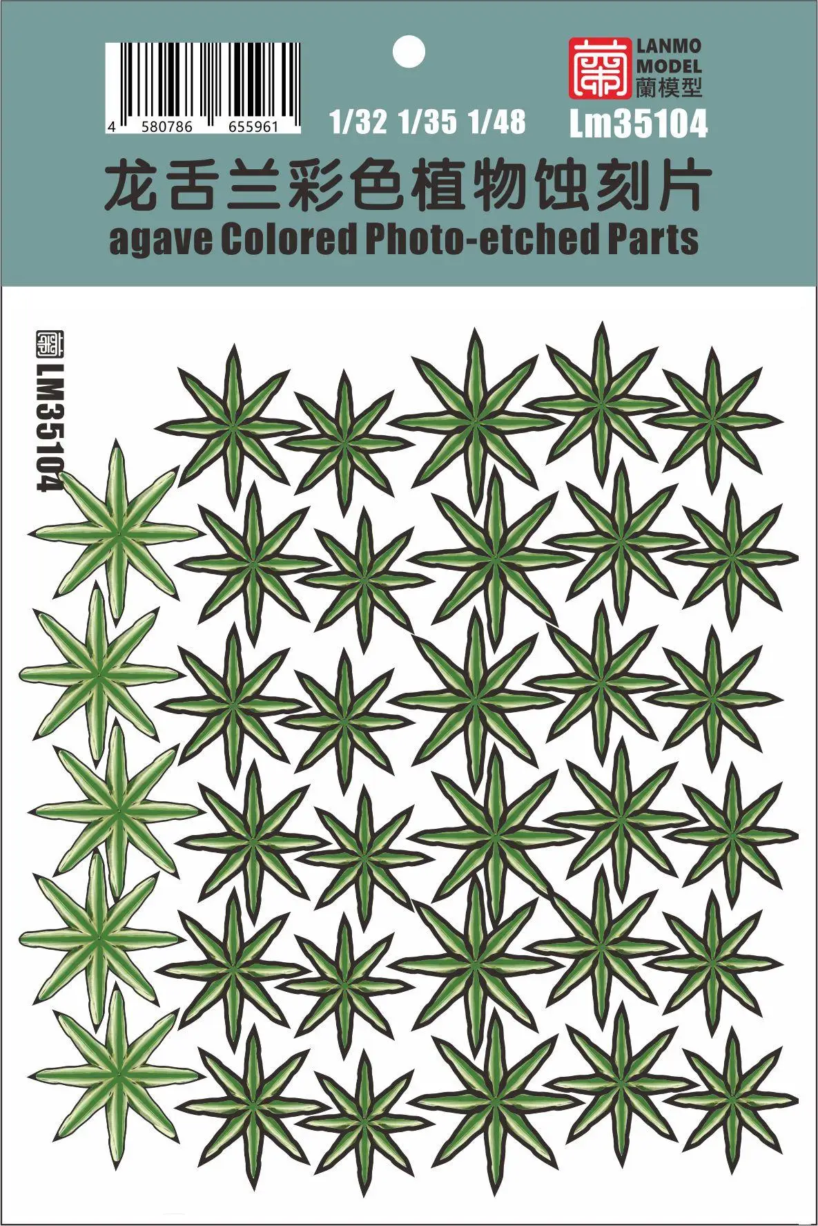 

Heavy Hobby Lanmo LM-35104 1/32 1/35 1/48 Agave Colored Photo-etched Parts