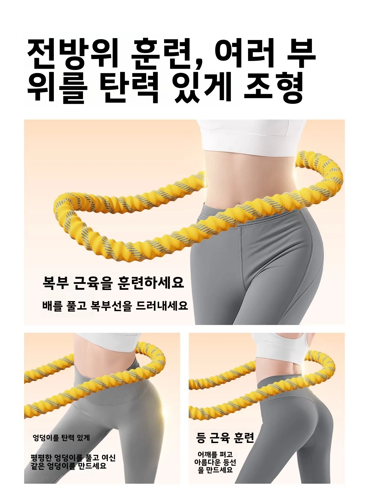 소프트 훌라후프 여성용 산후 복부 슬리밍 지방 연소 피트니스 전문 성인 복부 쉐이핑 체중 감량 도구