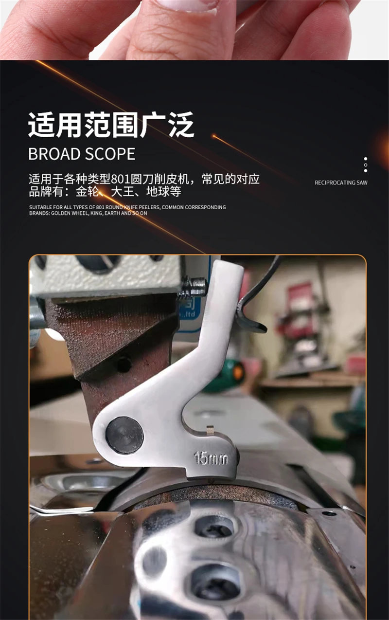 801 peeling machine folding presser foot folding presser foot peeling machine presser foot leather skiving machine figure 1-16 2