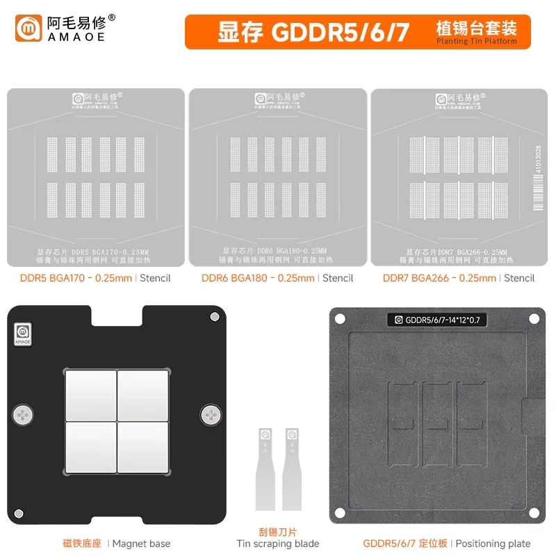 AMAOE DDR5 DDR6 DDR7 BGA Reballing Schablone BGA170 BGA180 BGA190 BGA266 Videospeicher IC Reballing Plattform Lotpaste Schablone – Detail 3