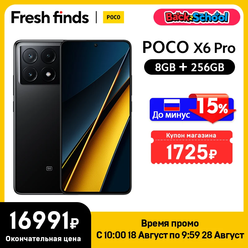 【苺愛ちゃん】POCO X6 Pro 5G 新品未開封 グローバル版 Amazon | シャオミ Xiaomi POCO X6 PRO 8GB+256GB グローバル版
