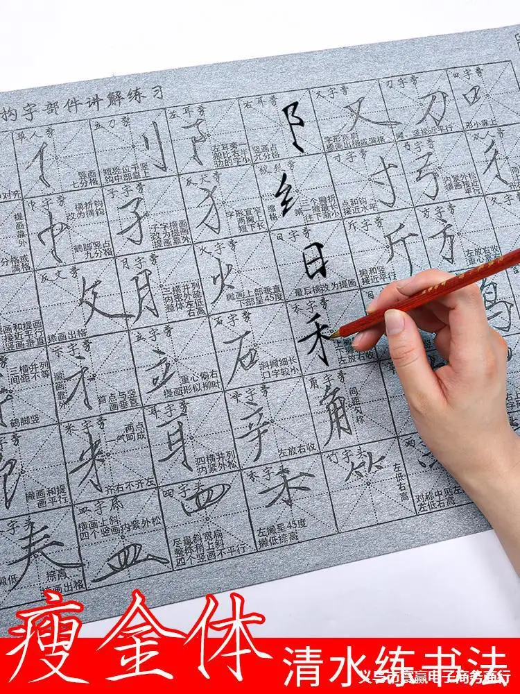 

Thin Gold Body Water Writing Cloth Set, Brush Calligraphy Beginner, Clear Water Practice, Water Writing, Thin Gold Font Calligra