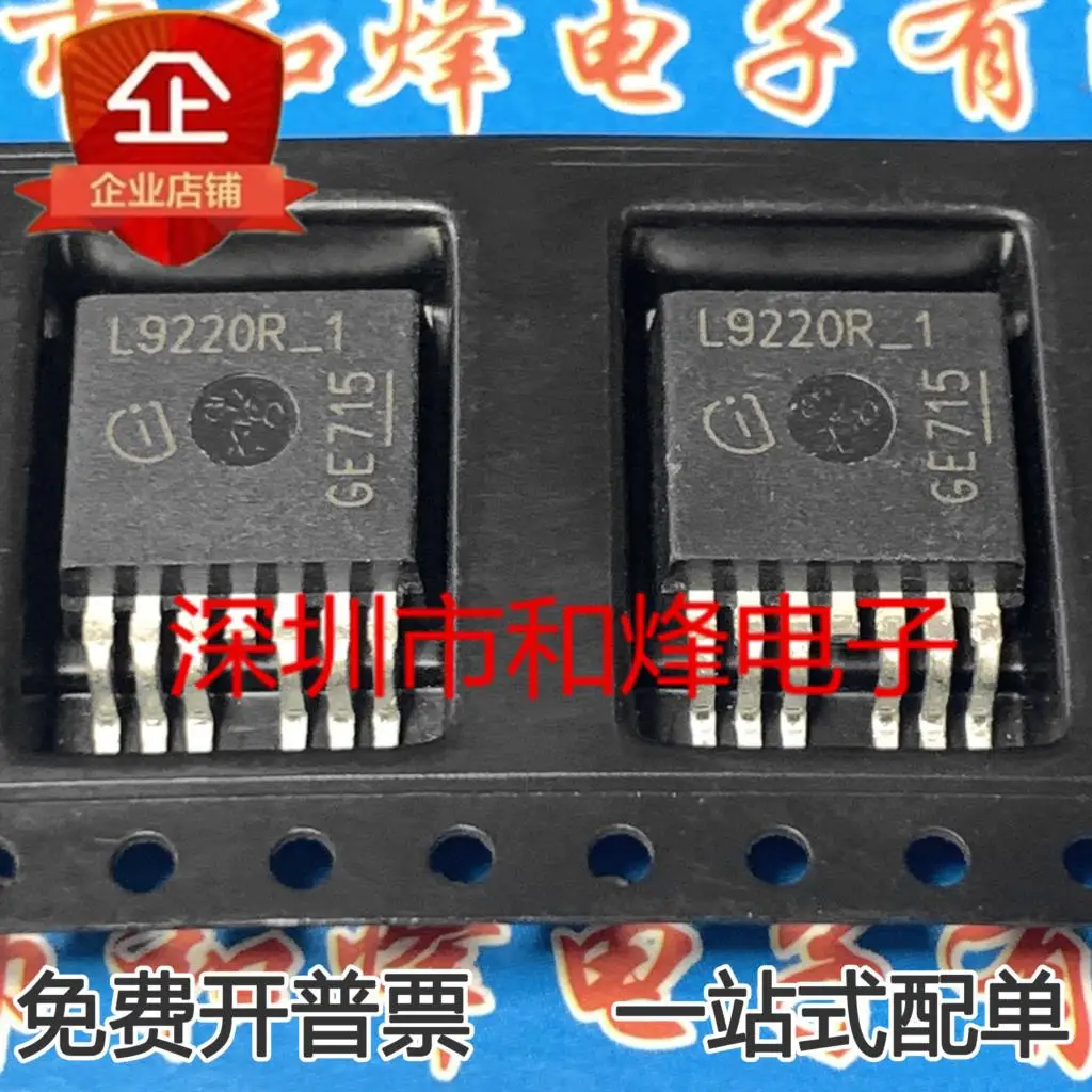 

5 шт.-10 шт. l9220r _ 1 MOS TO263-7 Новый и оригинальный на складе