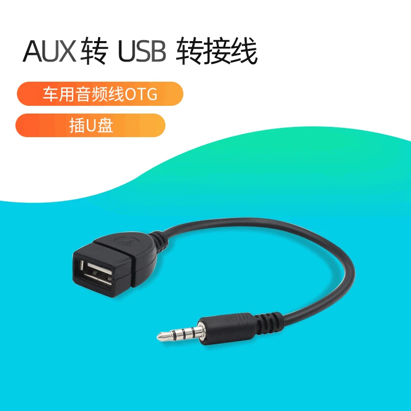 Type A Female OTG Converter Adapter Cable Wire Cord Stereo Audio Plug Car Accessories 0.2 M 3.5mm Male Audio AUX Jack to USB 2.0