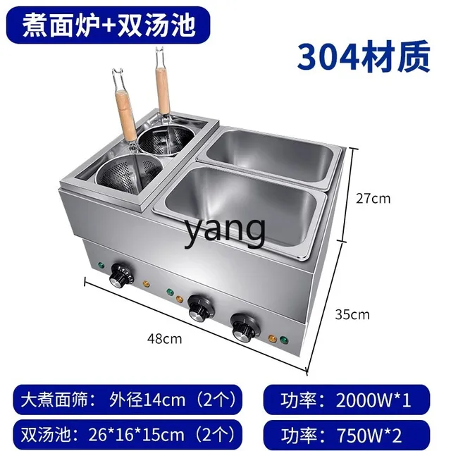 Commercial Electric Noodle Cooker - 1500W, 2 Baskets, Stainless Steel, For Pasta, Dumplings, Vegetables, Fried Snacks