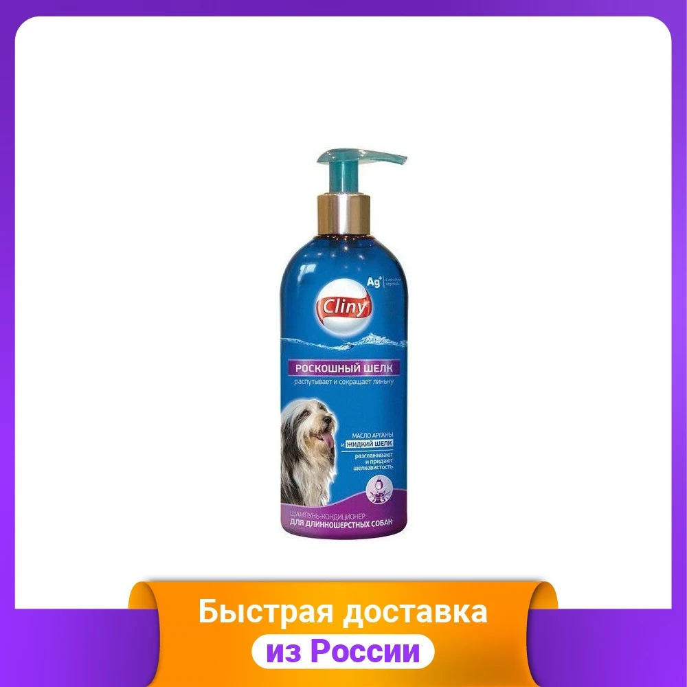 Шампунь-кондиционер Cliny &quotРоскошный шелк&quot для длинношерстных собак 300 мл |