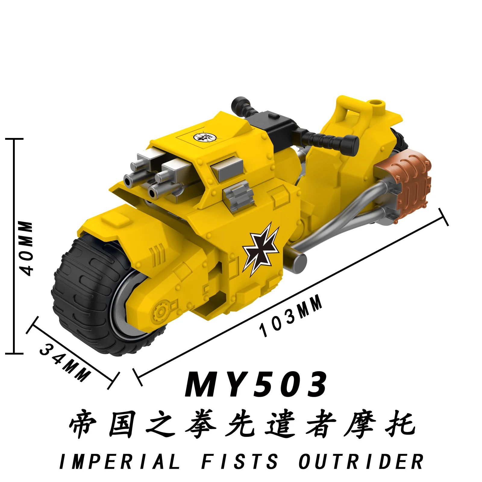 Рисунок 4 - 40K MY501-505 OPP Экстремальный