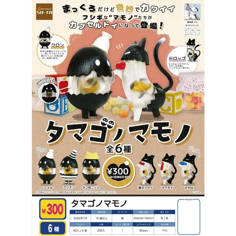 

SO-TA Monster of Balls Creative Eggs Figure Creature Animal Model Table Decoration Gashapon Toy Gacha Kids Gifts