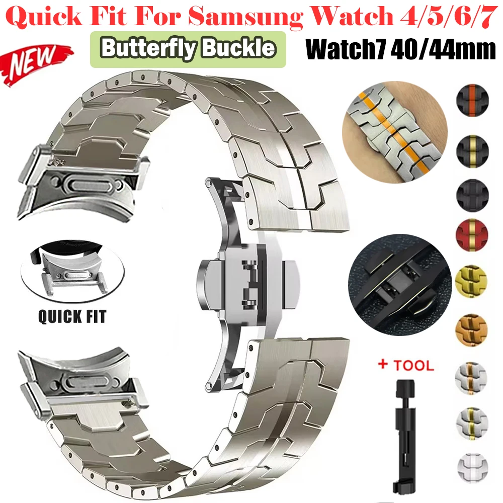 Seamless Quick Fit Metal Butterfly Buckle Watch Band Bracelet