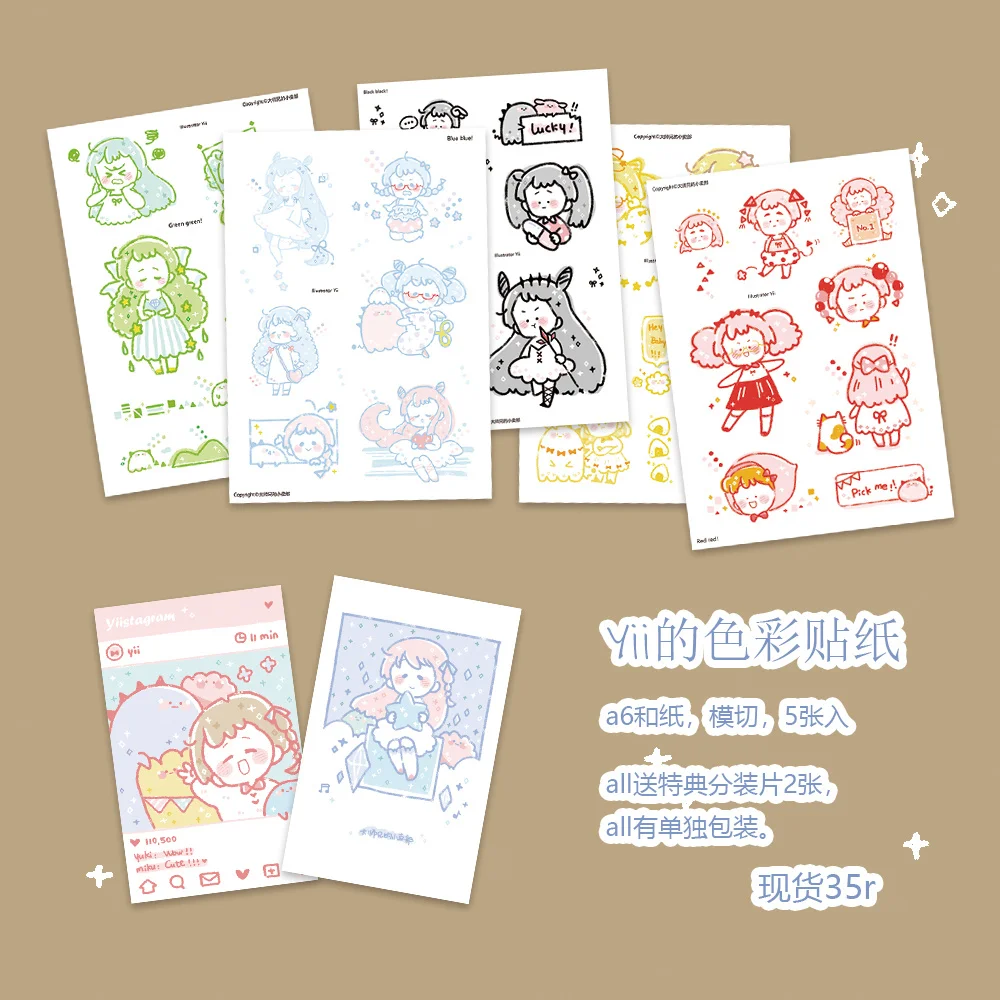 

1 Loop [adhesive Paper Adhesive Paper]yii Color Sticker 1 Copy A6 Large Wet Chest