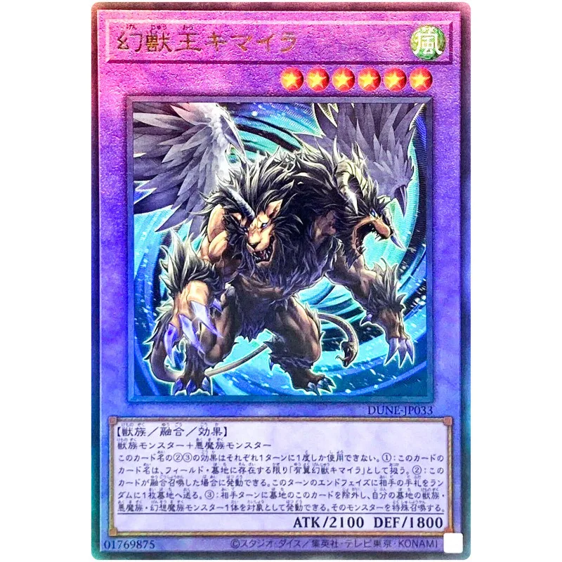 

Yu-Gi-Oh Chimera the Phantom Beast King - Ultimate Rare DUNE-JP033 Duelist Nexus - YuGiOh Card Collection