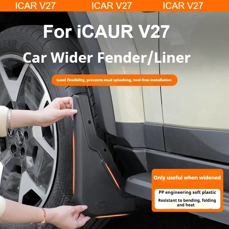 체리 iCAUR V27 업그레이드 와이드 버전 자동차 머드가드 리어 휠 특수 이너 라이닝 펜더 모래 및 물 차단 액세서리