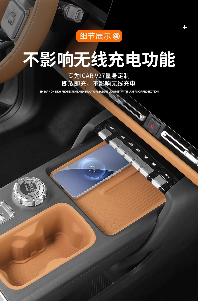 For Chery ICAUR ICAR V27 Car Central Console Wireless Charging Silicone Pad Cup Holder Anti-Slip Protective Mat Accessories detail image 5