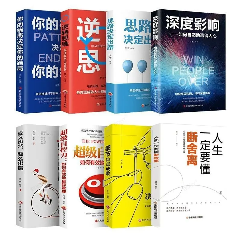 

8 Pcs/set Successful Inspirational Books Your Pattern Determines Your Ending + Ideas Determine The Way Out + Duan She Li