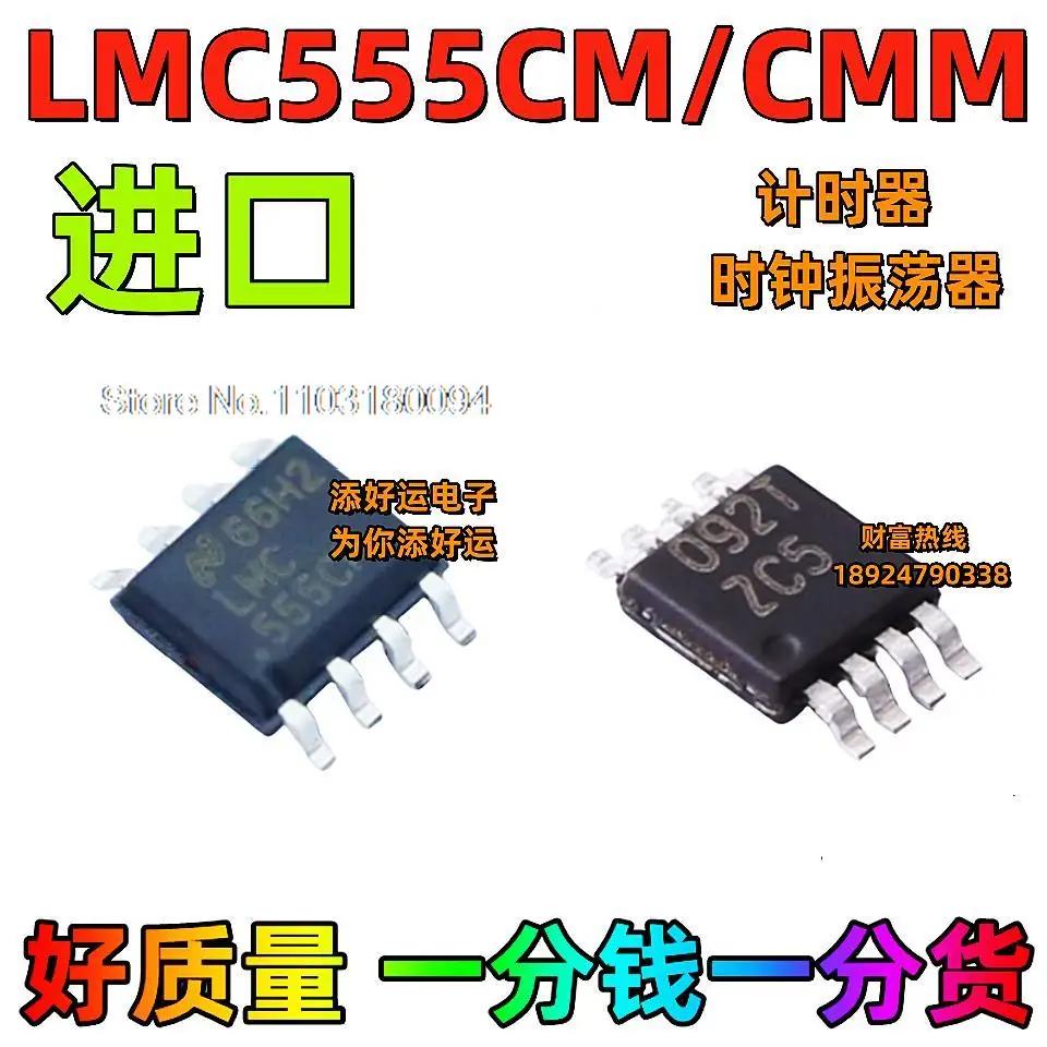 

10PCS/LOT LMC555CMX LMC555CMMSOP/
