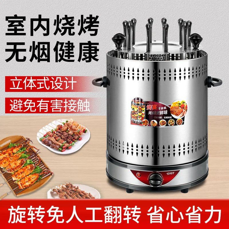 Electric Barbecue Bowl Rotisserie Oven Doner Kebab Grill Grill