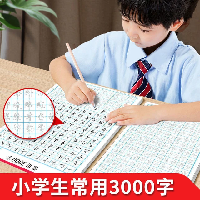 Commonly Used 3000 Word Hard Pen Calligraphy Paper Children's Pen Training  Copybook Students' First Grade Beginner's Calligraphy - AliExpress