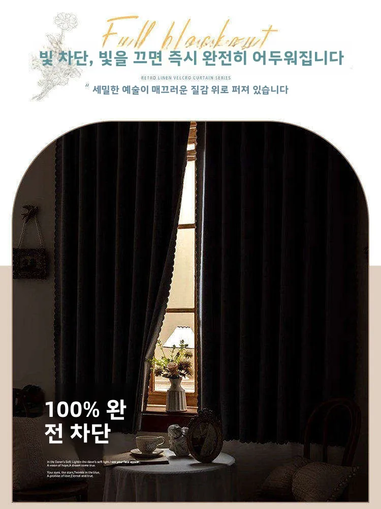 완전 암막 침실 커튼 매직 스틱 설치 방식 단열 신제품 2026년형 모던 심플 스타일 폴리에스터 원단