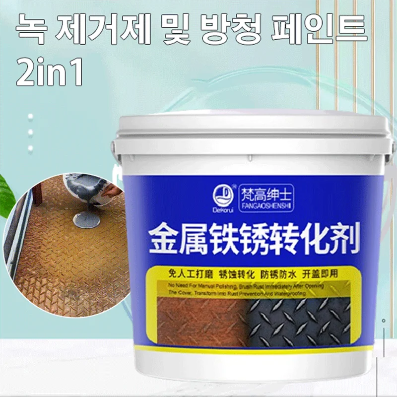 Rust Removal Paint Metal Rust Conversion Agent Rust Iron Conversion Agent Grinding-free Solid Metal Anti-rust Paint Color Steel Tile rust removal paint
