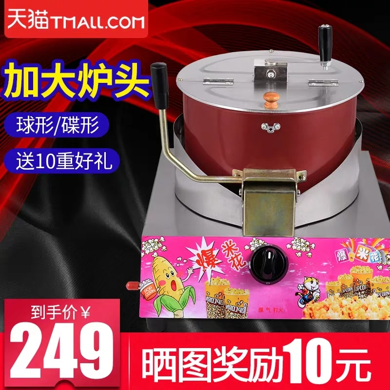 Mbh03 Machine Commercial Gas Pot Hand-cranked Machine Manual Spherical Multi-function Household