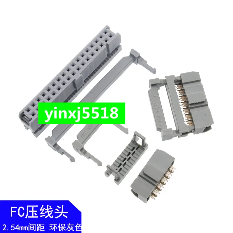 10pcs IDC2.54mm spacing cable head FC crimping head FC-8P/10P/14P/16P/20P/34P/40P/50P/60P/64P environmentally friendly gray