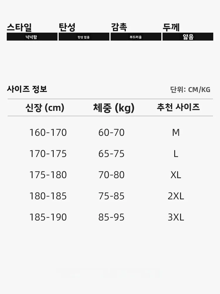 아이스 실크 시원한 느낌의 속건성 반팔 남성 캐주얼 셔츠 세트 TUCANO 브랜드 폴리에스터 섬유 긴 바지 여름옷