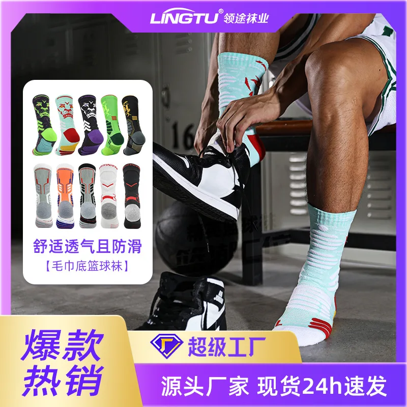 Men's high-top combat basketball socks, sweat-absorbing and breathable towel long medium professional sports socks