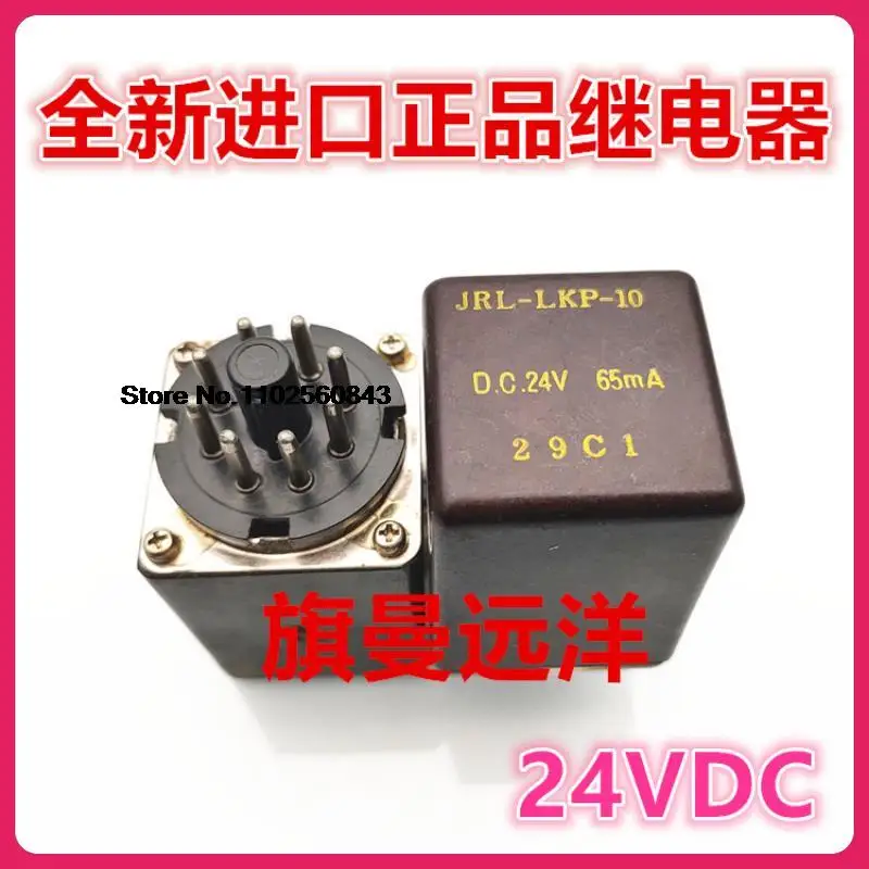 Jrl-Lkp-10 Dc24V 65Ma 24V 24Vdc