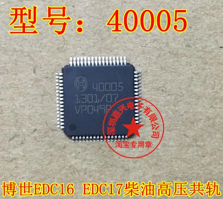 

Free shipping 40005 EDC16 EDC17IC 10pcs Please leave a message
