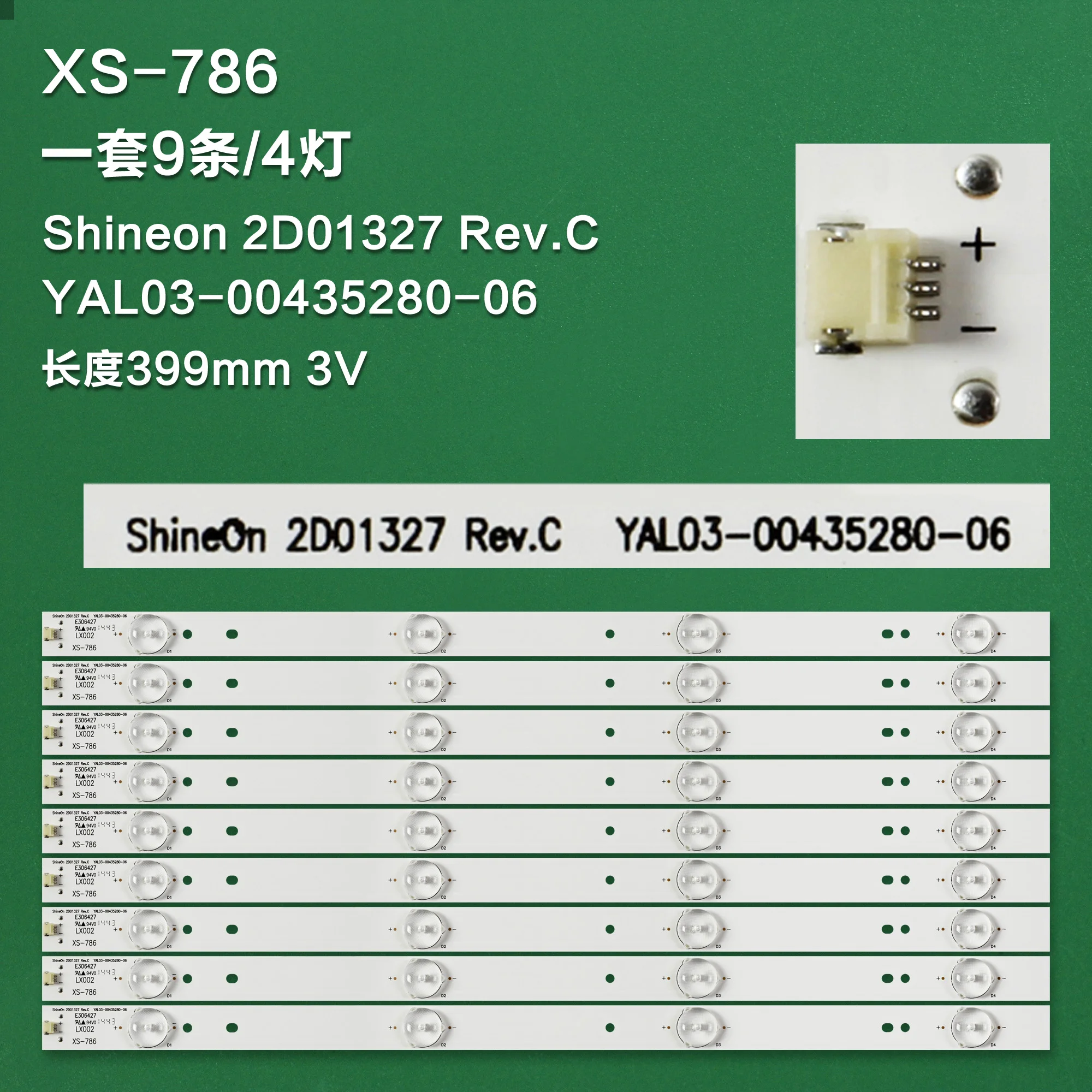Applicable to Skyworth 42E360E light strip Shineon 2D01327 Rev. C YAL03-00435280-06